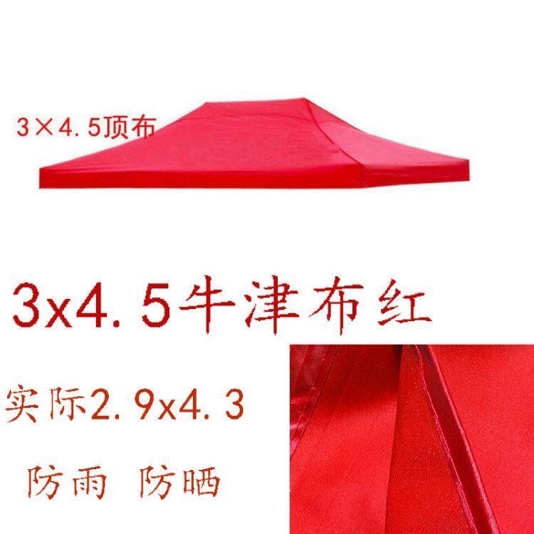 屋外傘布 3x70% off 層テント防雨ターポリン屋外米布四角日傘四本脚四隅トップ布テント|undefined