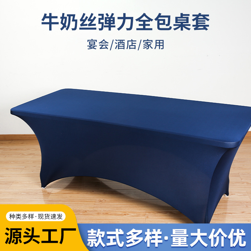 Milk Silk Elastic All-Inclusive Table Cover Elastic Dustproof Cocktail Table Cover Wedding Banquet Rectangular Table Cover