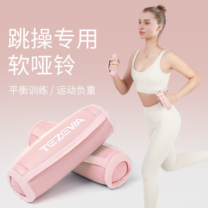 新型レディースエアロビクスダンベル、手に握るソフトサンドバッグ、腕痩せ、スクエアダンス、ヨガ、フィットネス、ウェイトサンドバッグダンベル|undefined