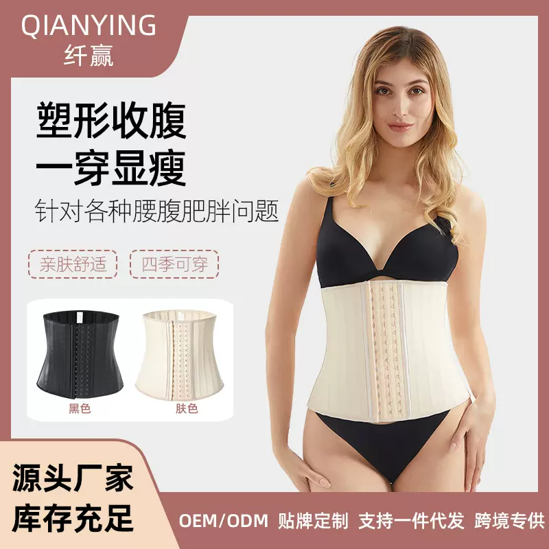 厂家货源乳胶束身衣收腹束缚带塑身衣25钢骨光面橡胶束腰带Latex