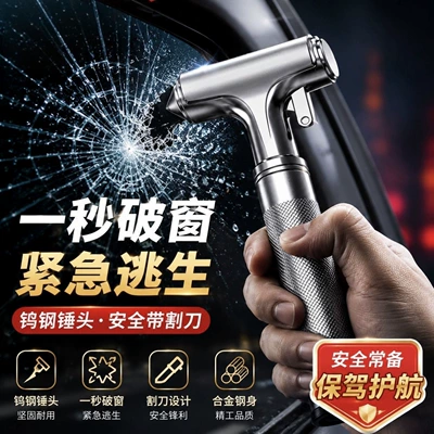 Multifunctional 3-in-1 Car Safety Hammer for Window Glass, Car-mounted Hammer for Breaking Windows and Escape, Other Tungsten Steel