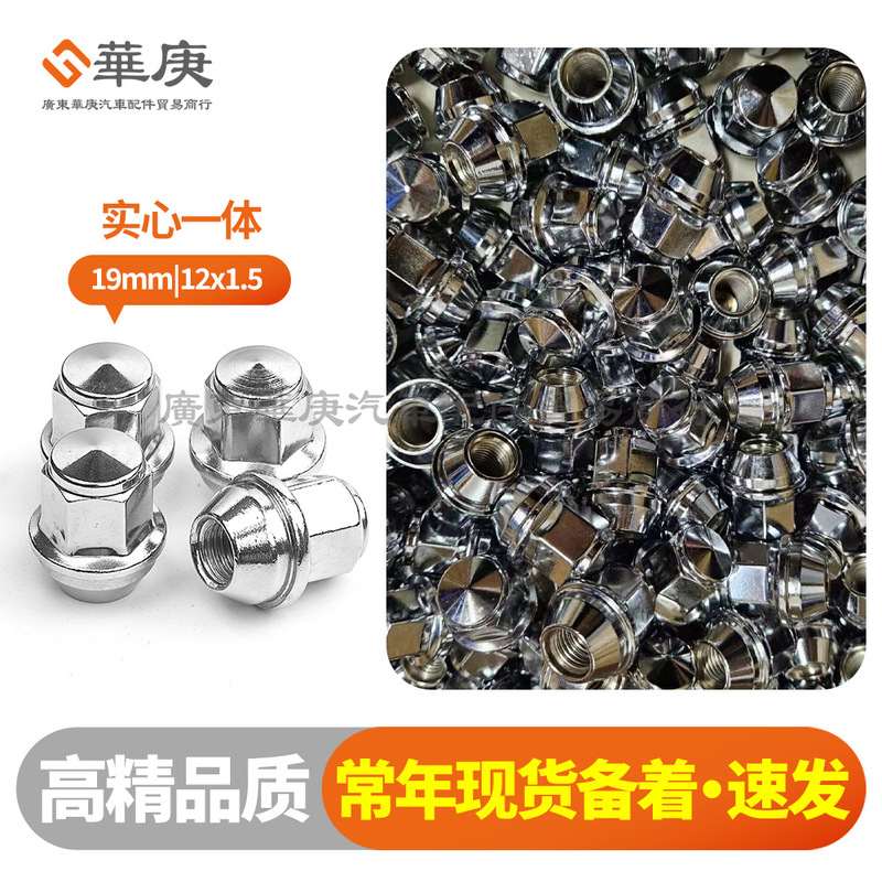 in stock Quick Fa | Suitable for Ford Lincoln Solid One Tire Screw Nut Support Mixed Batch