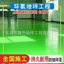 环氧树脂地坪漆地面漆地板漆平涂地坪自流平施工金华施工地坪漆
