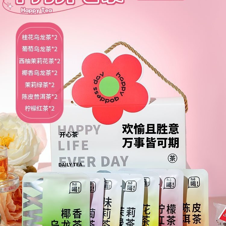 花茶礼盒小礼物送员工客户老师长辈实用美容院开业伴手礼教师节|undefined