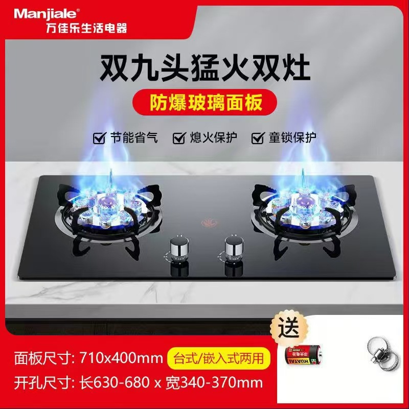 Wanjiale Life Panel de acero inoxidable Losa de roca Estufa de gas de fuego de nueve cámaras Dispositivo de protección contra incendios Estufa doble integrada