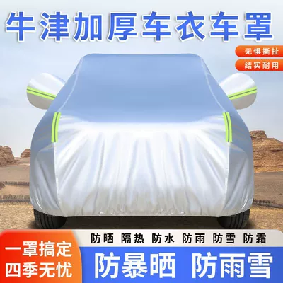 Bluebird, Sunny, Murano, Tiida Car clothing