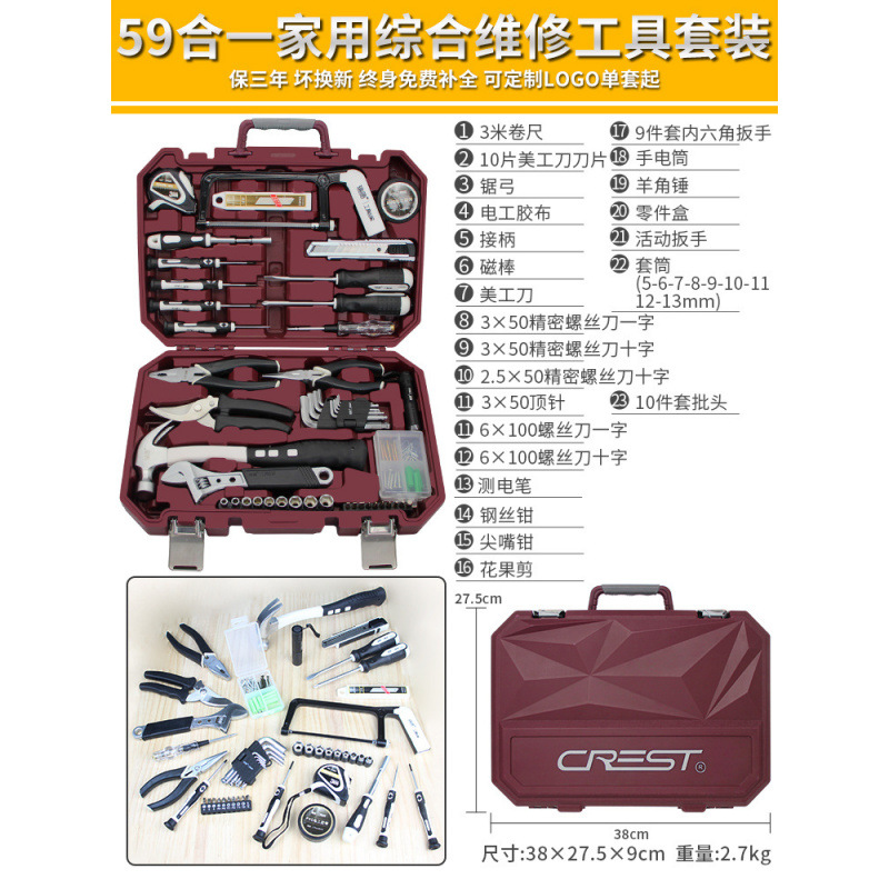 [익스트림 모델] 59-in-1 가정용 종합 유지보수 인력