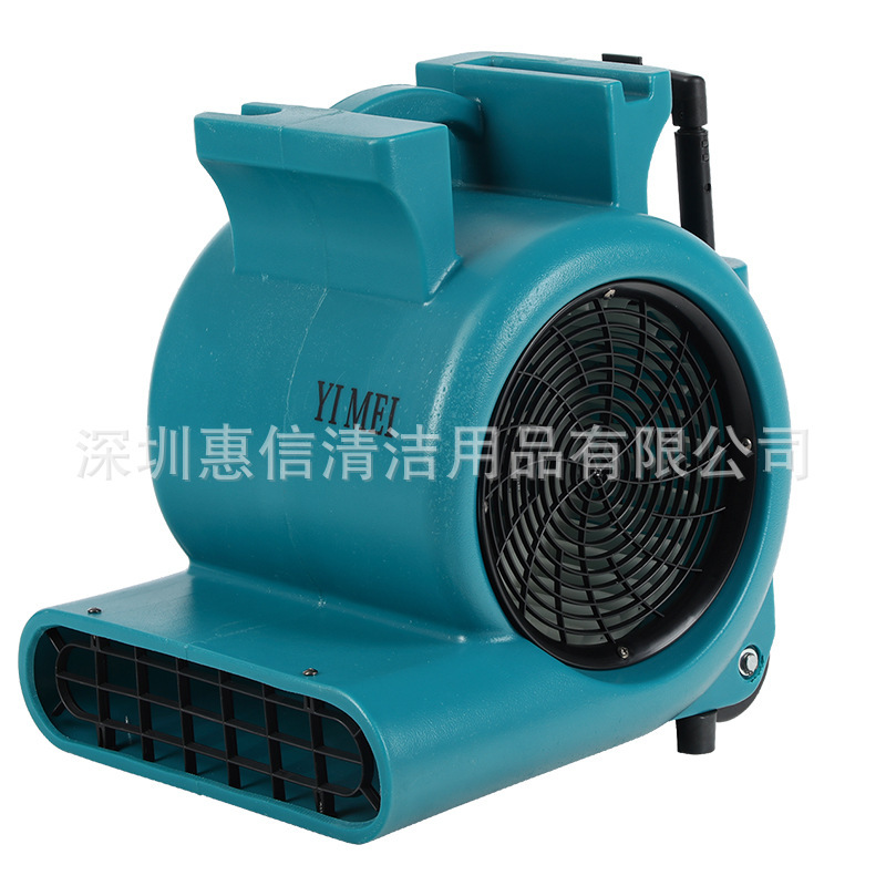 YM794白云意美强力吹干机酒店大厅仓库厕所地面吹地面排风鼓风机