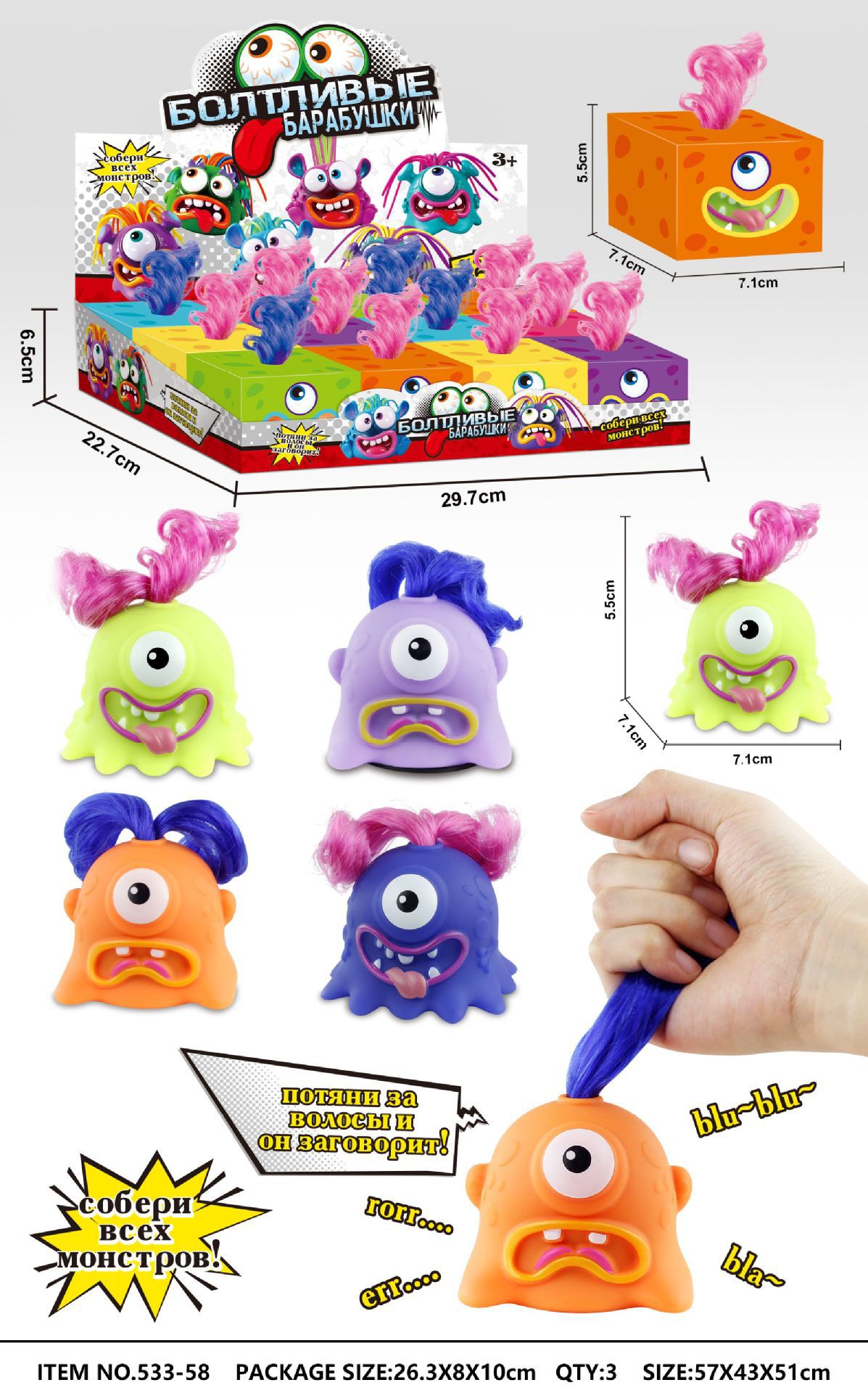 머리를 당기는 괴물 533-58