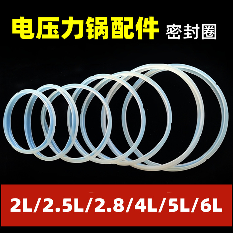 in stock wholesale electric pressure cooker sealing ring 2L2.8L4L6L8L12L pressure cooker silicone ring accessories leather rubber ring