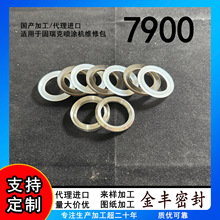 ���S���a �m�ù����7900  ���T�C�S�ް�  ��� ţƤ�ܷ�Ȧ�M��