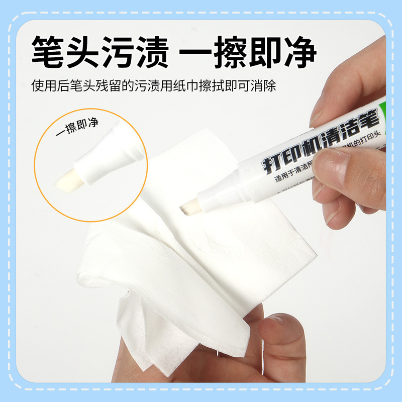 热敏打印机专用清洁笔打印头酒精笔条码标签打印机打印头清洗工具|undefined