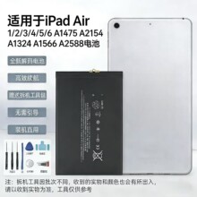 适用于iPad Air 1/2/3/4/5/6 A1475 A2154 A2324 A1566 A2588电池