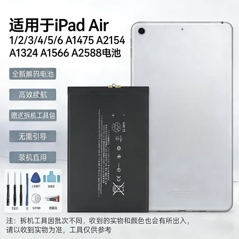 Suitable for iPad Air 1/2/3/4/5/6 A1475 A2154 A2324 A1566 A2588 battery