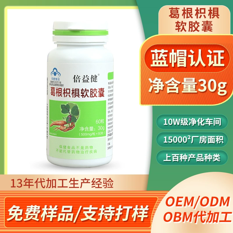 Заводские оригинальные товары Бренд Jinaoli Pueraria Hovenia dulcis Мягкая капсула для взрослых с опозданием Развлечения Добыча питьевых растений