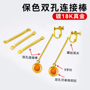 �18K���朗U 14K����ɫ�p���B�Ӱ� ���h�����DIY�Ʒ���