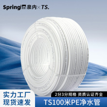 净水器专用水管纯水机管线机预埋管子2分3分pe软管净水机进废水管