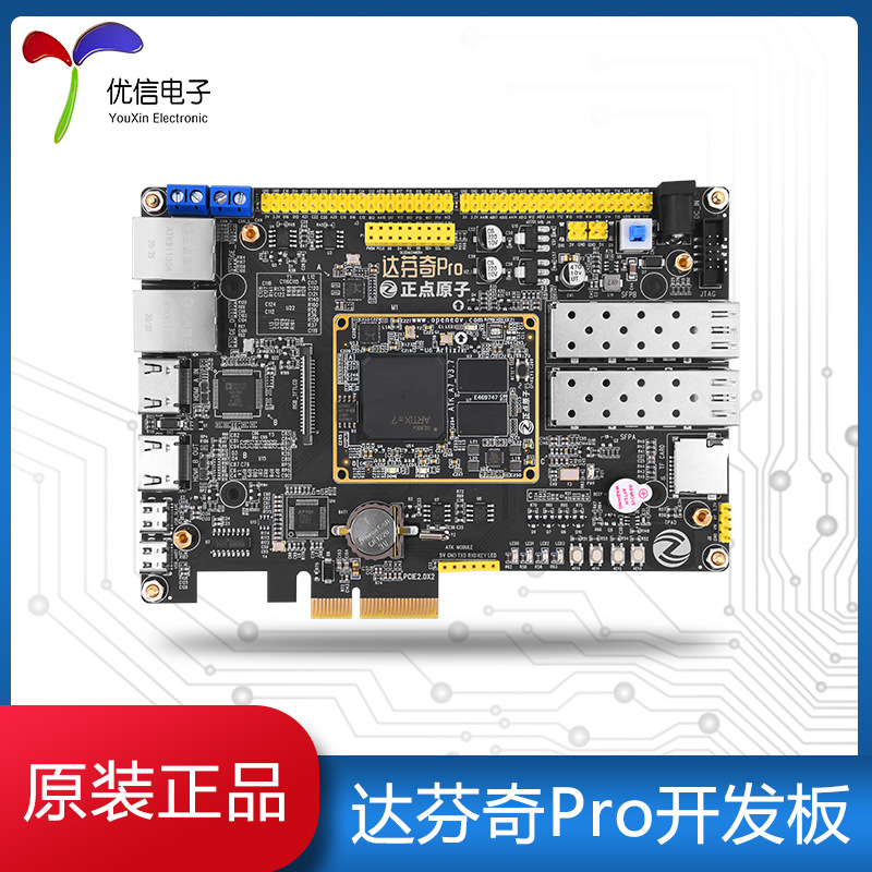 正点原子达芬奇Pro开发板FPGA Artix-7 XC7A35T/100T A7核心板