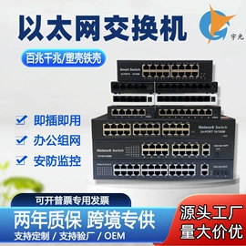 网络交换机;其他传输设备;其他传输设备