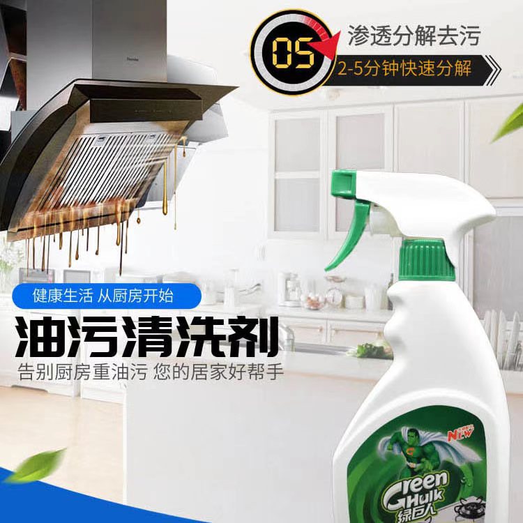 Manufacturer's direct supply of green leaf oil cleaning agent, kitchen cleaning range hood, stove cleaning, lemon flavored cleaning agent