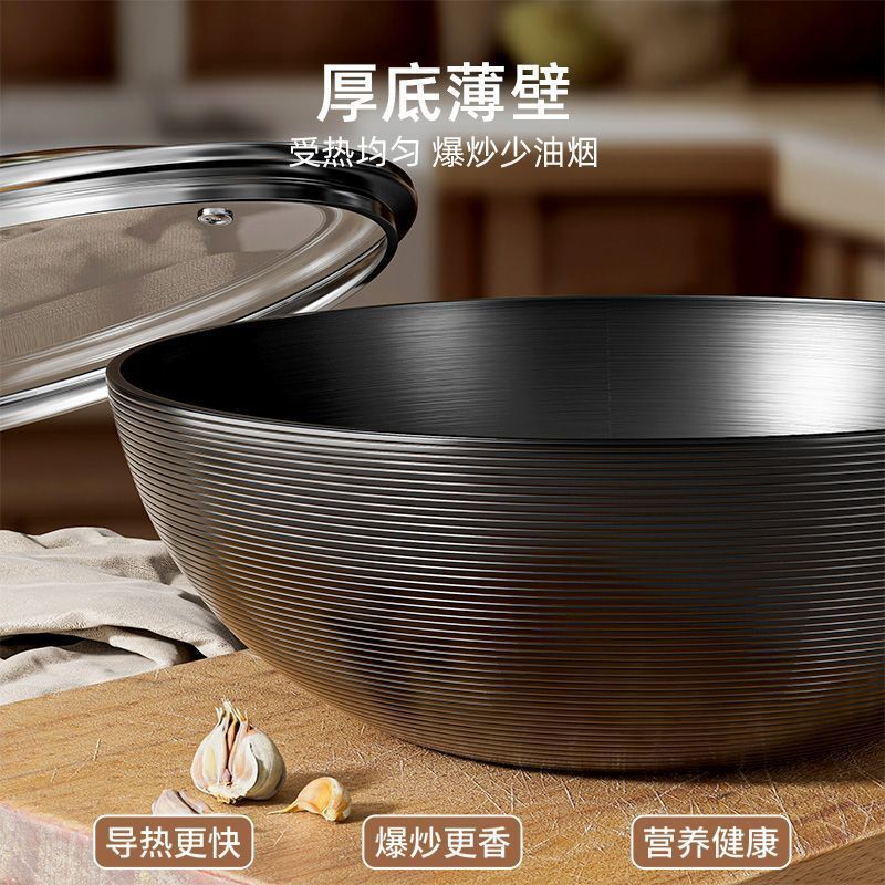 新款极铁不粘锅无涂层家用炒菜锅加厚平底大肚锅电磁炉燃气灶通用|undefined