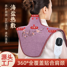 海盐热敷包颈椎肩颈电加热粗盐披肩发热护肩家用热敷理疗盐袋子