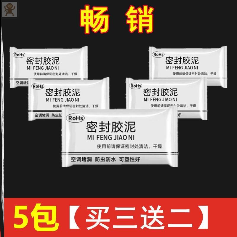 업그레이드된 실링 퍼티 5봉지