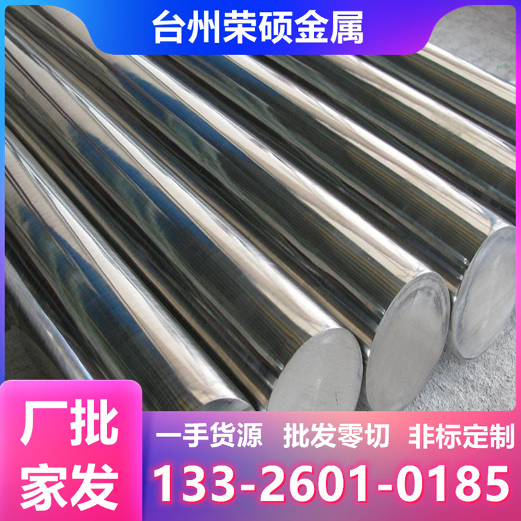 浙江 温州 台州 江苏发1141易切削钢 六角钢 光圆 钢棒