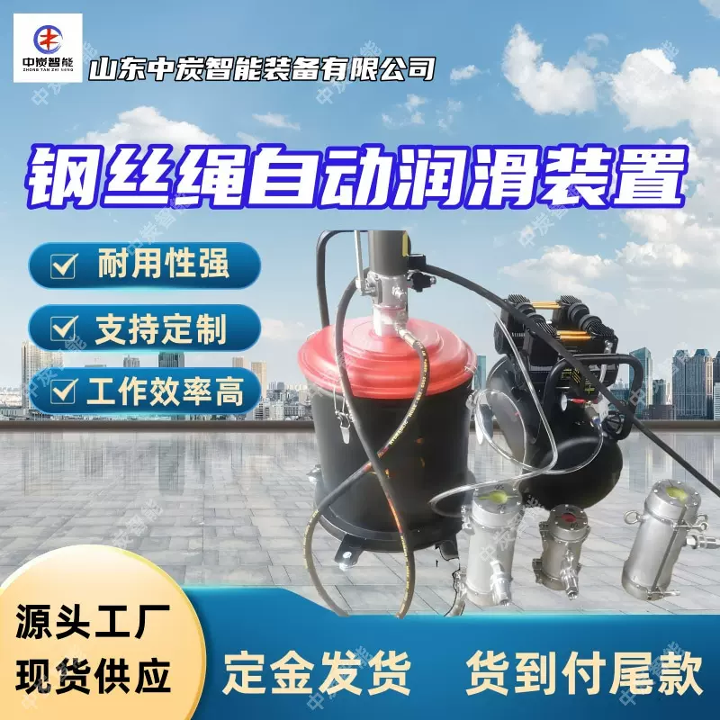 ‌均匀润滑钢丝绳自动润滑装置 自动化程度高 钢丝绳自动润滑装置