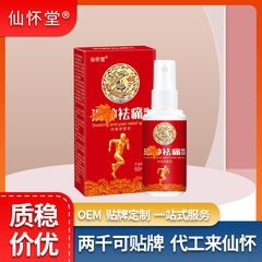 仙懐堂肖腫は痛みを取り除きます。
