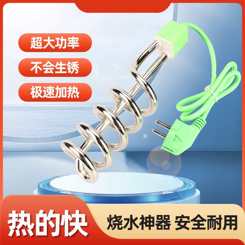 Household portable hot fast student small boiling Rod high power washbasin wooden barrel plug electric heating rod model A53