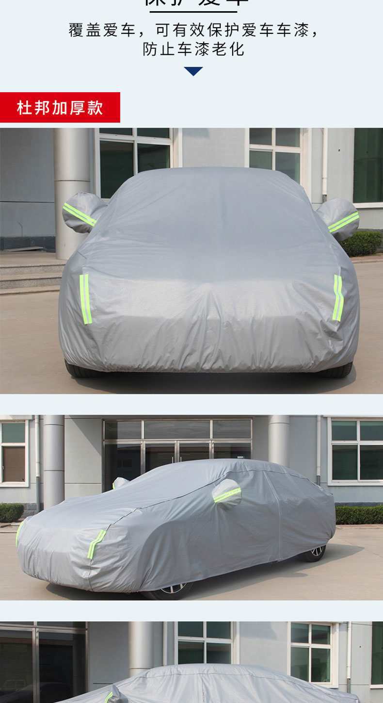 For 20 Jietu X70 car clothes car cover x70s car cover seven SUV thick sunscreen rainproof sunshade cover