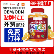 ����ȫ������ѷ�羳��Ʒ��ͯά��������Kids' Gummies��ʳ����oem