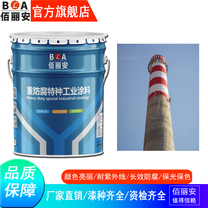 氟碳航标漆颜色亮丽双组聚氨酯航标漆耐高温高空烟囱油漆 防锈漆