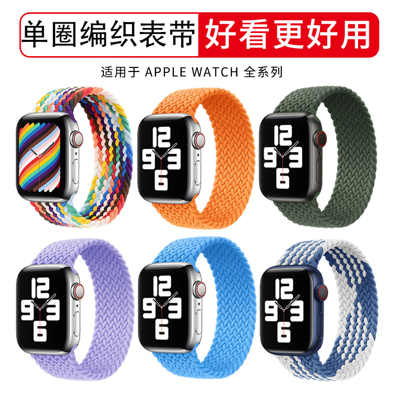 For Apple Watch iwatch strap elastic braided rope applewatch8/7/6/se/5/4/3 single loop