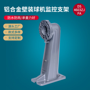 DS-4603ZJ-PA�Ӻ��X�Ͻ���b�O����C֧�������ˮ���P�z��C֧��