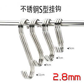 纯不锈钢S钩多功能大小号S型挂钩子衣帽香肠腊肉厨房家用收纳挂钩
