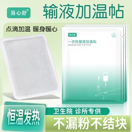 暖贴、暖宝宝;暖手宝