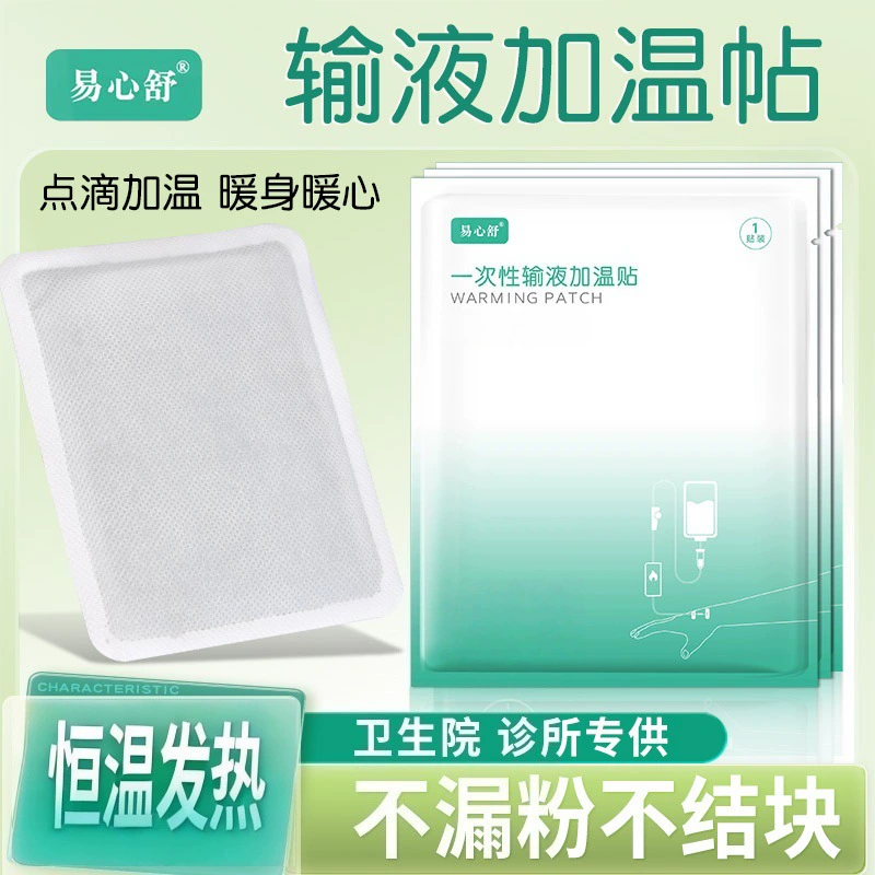 Одноразовые инфузионные согревающие мешки для нагревания и нагревания