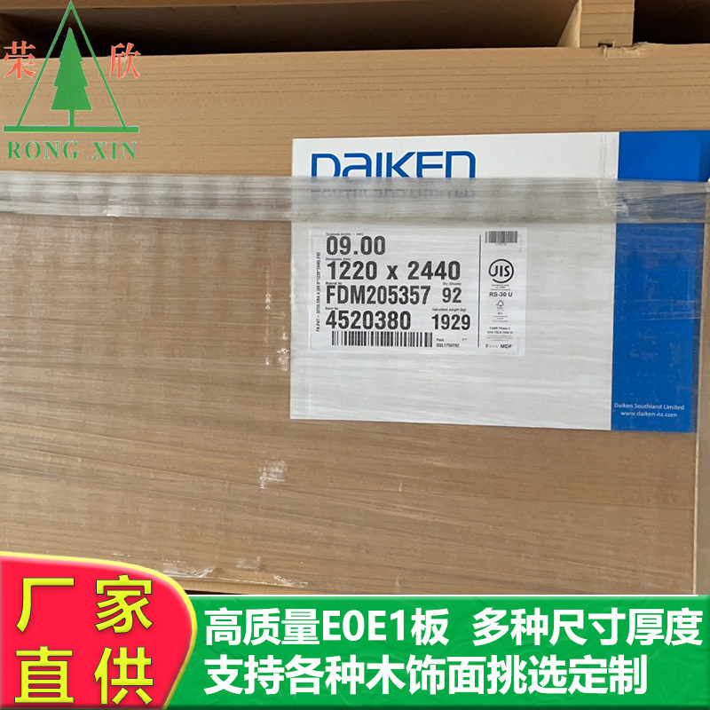 New Zealand Environmentally Friendly Grade E0 Medium-Density Fiberboard Furniture Board Wall Board Carving Board Thin Board New Zealand Environmentally Friendly Grade E0 Medium-Density Fiberboard Furniture Board Wall Board Carving Board Thin Board