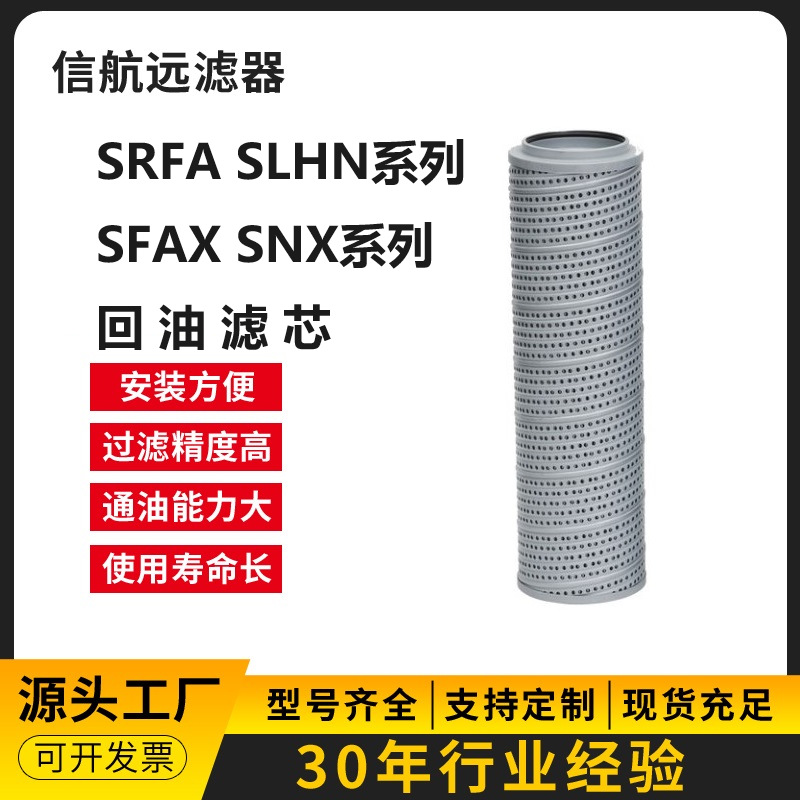 滤芯 SFAX-800×3 5 10 20 30 双筒滤芯 回油滤芯