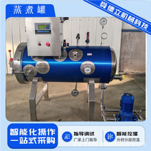 实验室用小型不锈钢木材蒸煮罐热弯定型机高温蒸汽防霉杀虫设备