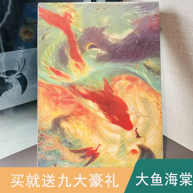 빅 피쉬와 베고니아 1000개