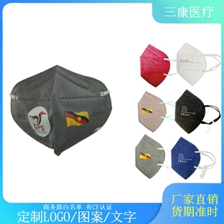 口罩定制源头工厂/调节扣/免费拿样/款式众多/批量生产防护KN95