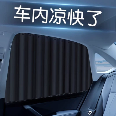 Applicable to BYD Song Car curtains