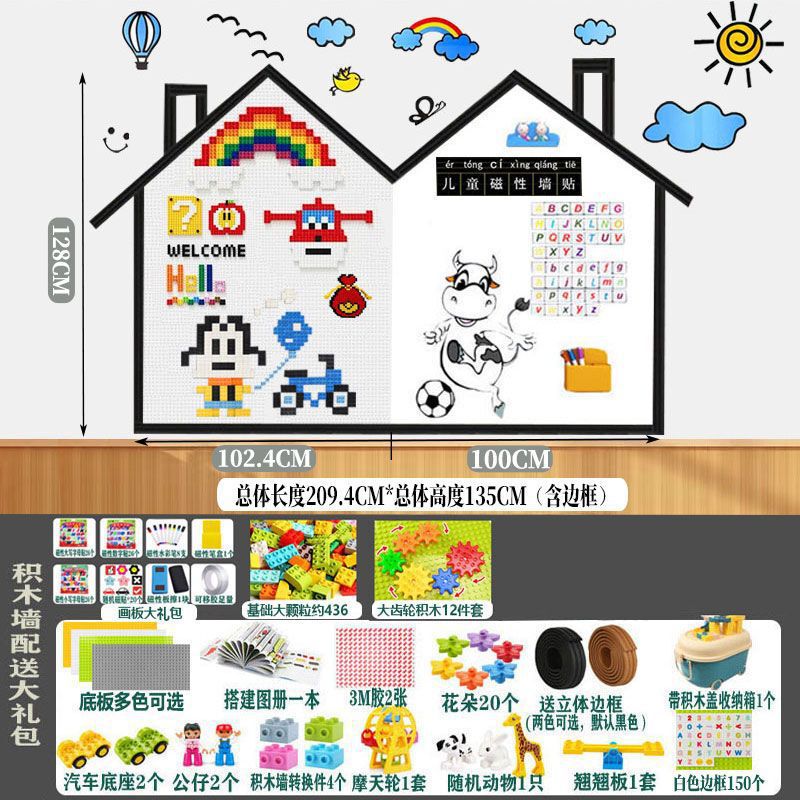 ビルディングブロック壁ホワイトボード壁ツーインワン家庭用子供の落書き壁描画ボード磁気ホワイトボード壁ステッカー大粒子|undefined