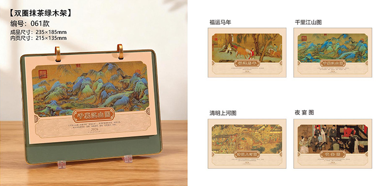 木质皮艺台历 (35).jpg