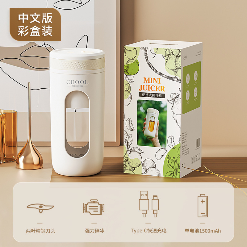 社長さんジューサー家庭用果物小型携帯充電ジューサー砕氷ミニ随行ジューサーカップ|undefined