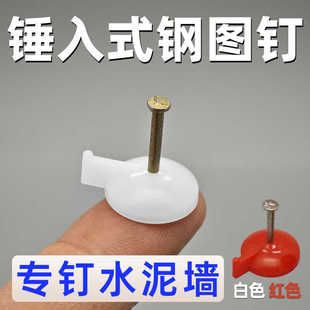 Pushpin 304 Stainless Steel Display Rack Plastic Kt Board Nail Wallpaper Advertising Board Door Cement Nail Hook