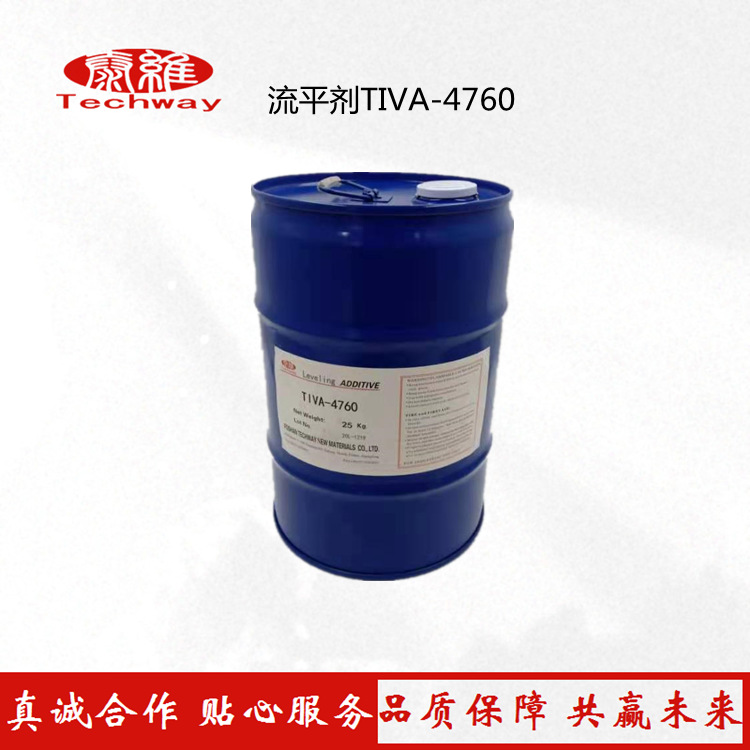 厂家现货供应批批发 高透高相容性非硅流平剂TIVA-4760